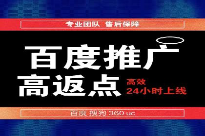 某知名百度推广代理商的营销策略分析