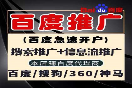 百度竞价代理如何助力企业提升品牌影响力